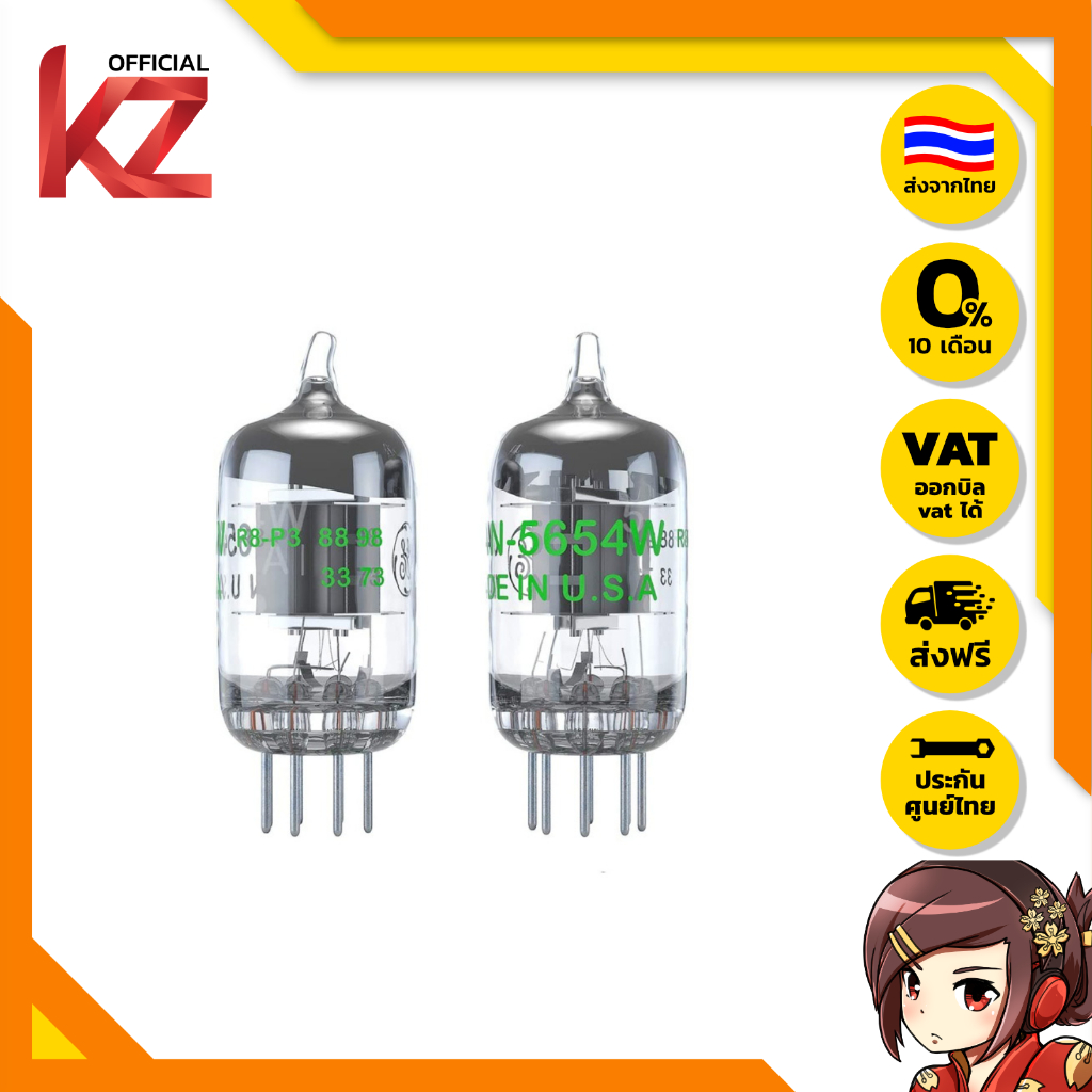 Fosi 5654W Tubes Vacuum Tubes 7-Pin สำหรับเครื่องเสียง T20, P1, P2, Box X2, Box X4 หนึ่งคู่สองชิ้น