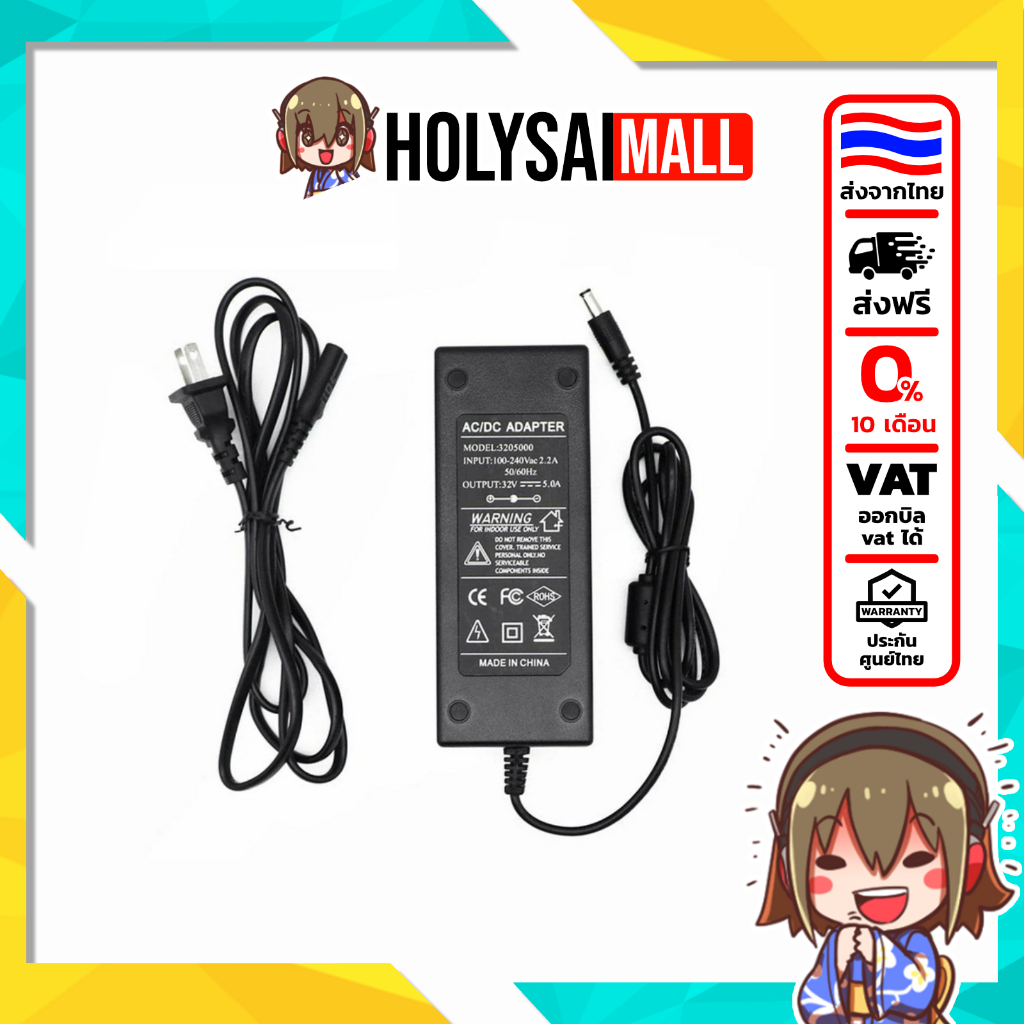 Fosi Audio 32V แหล่งจ่ายไฟ 32V 5A สำหรับเครื่องเสียง Fosi Audio [-หม้อแปลง-] ประกันศูนย์ไทย
