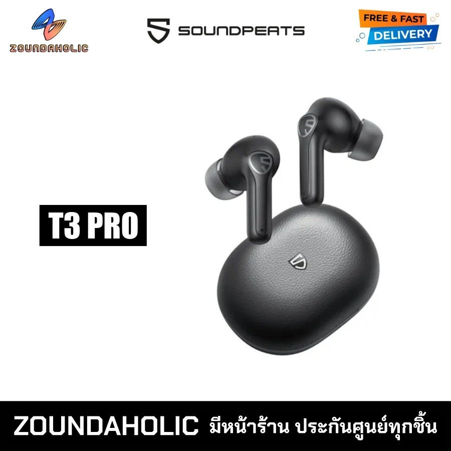Soundpeats T3 PRO หูฟัง True Wireless ประกันศูนย์ไทย