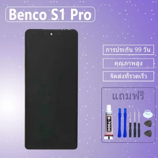 LCD ชุดหน้าจอ Benco S1 Pro งานแท้มีประกัน เเถมชุดไขควงกะกาว