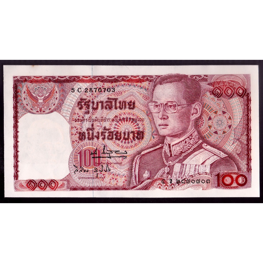 ธนบัตร 100 บาท ช้างแดง ไม่ผ่านการใช้