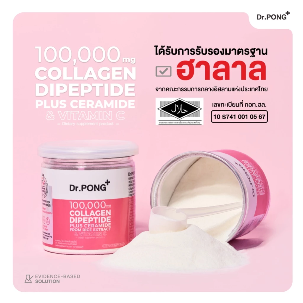 [ช้อปครบ รับฟรี]  Dr.PONG 100,000mg Collagen Dipeptide Plus คอลลาเจนไดเปปไทด์ ลดเลือนริ้วรอย ดูดซึมง่าย thumbnail 6