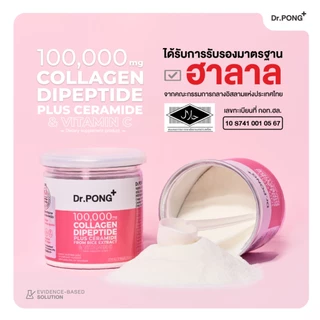 [ช้อปครบ รับฟรี] Dr.PONG 100,000mg Collagen Dipeptide Plus คอลลาเจนไดเปปไทด์ ลดเลือนริ้วรอย ดูดซึมง่าย