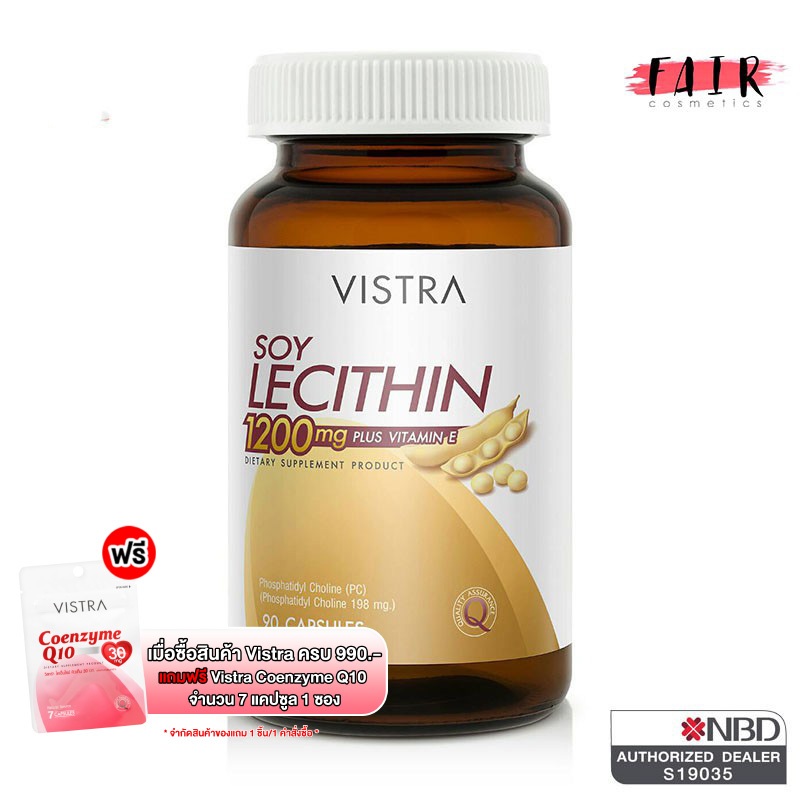Vistra Soy Lecithin 1200 mg. Plus Vitamin E [90 แคปซูล] ลดไขมันอุดตันในเส้นเลือดหัวใจและสมอง เพิ่มความจำ