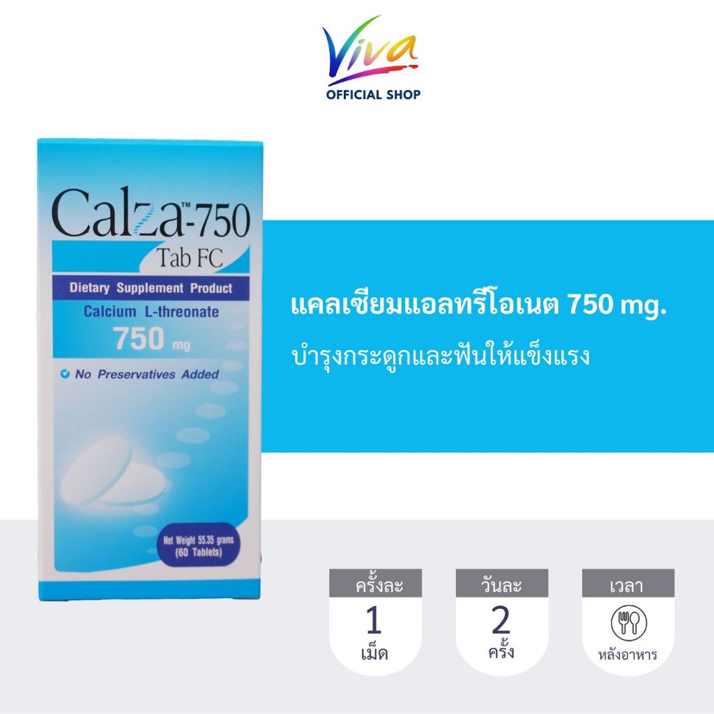 Calza-750 Tab FC 60tab Calcium L-Threonate 750 Mg 60 เม็ด