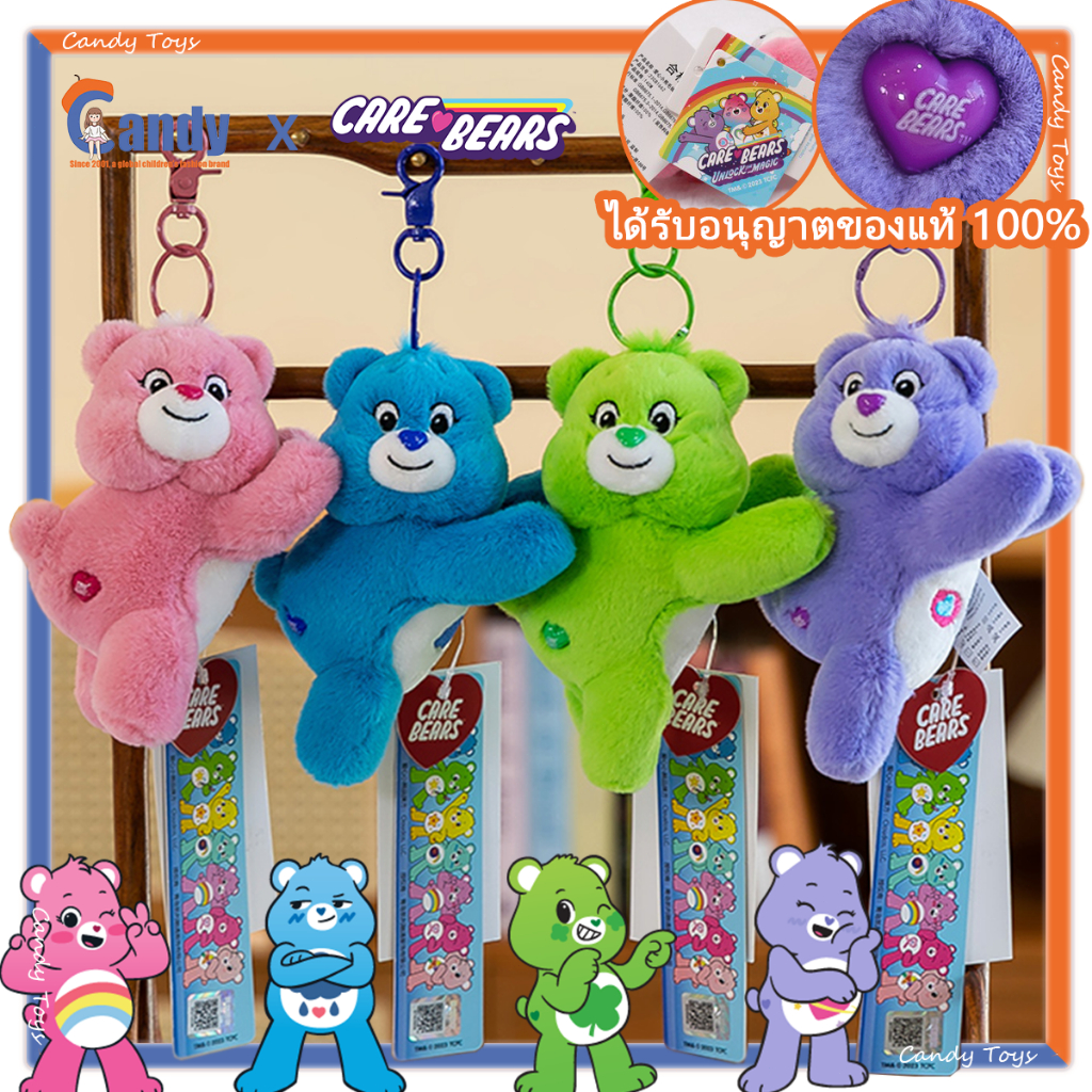 Care Bears ของแท้ 100% พวงกุญแจหมี แคร์แบร์ ขนาด 14cm Care bear ของแท้จากเกาหลี สินค้ามีป้ายห้อยทุกตัวค่า ทุกรุ่น