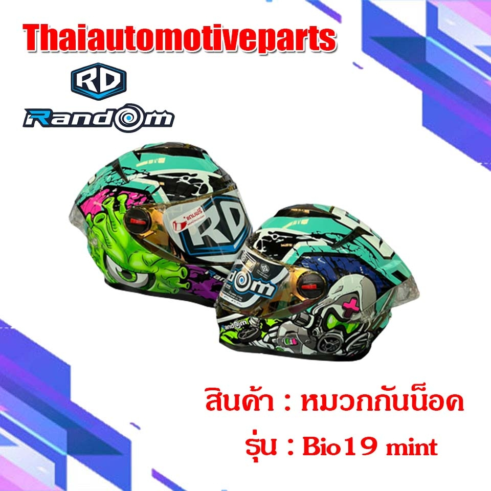 หมวกกันน็อค RD RANDOM รุ่น CZ-R BT หมวกกันน็อคมอเตอร์ไซค์