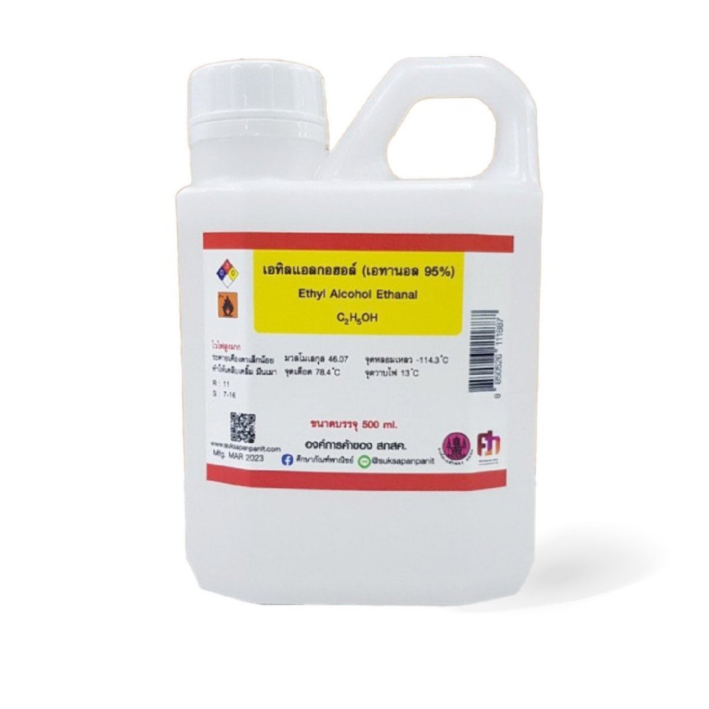 ศึกษาภัณฑ์ เอทิลแอลกอฮอล์ (เอทานอล 95%) (Ethyl alcohol Ethanol) เอทานอล 500 มล./แกลลอนพลาสติก