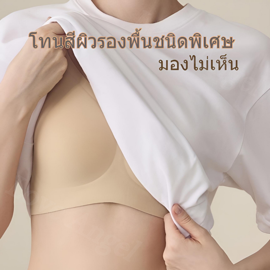 Love Angel   บราไร้รอยต่อสตรี ดีไซน์โชว์หลัง ไร้โครง เก็บทรงสำหรับสาวอกเล็ก ทรงเสื้อกล้าม เหมาะสำหรับการออกกำลังกาย 626 ราคา ถูกที่สุด ดีลบีเคเค แกลเลอรีภาพที่ 3