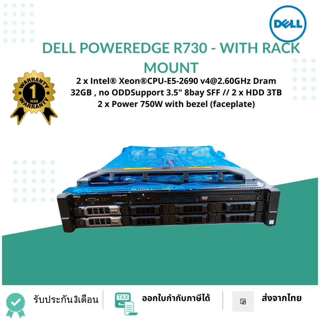 DELL PowerEdge R730 - With Rack Mount 2 x Intel® Xeon®CPU-E5-2690 v4@2.60GHz Dram 32GB , no ODD