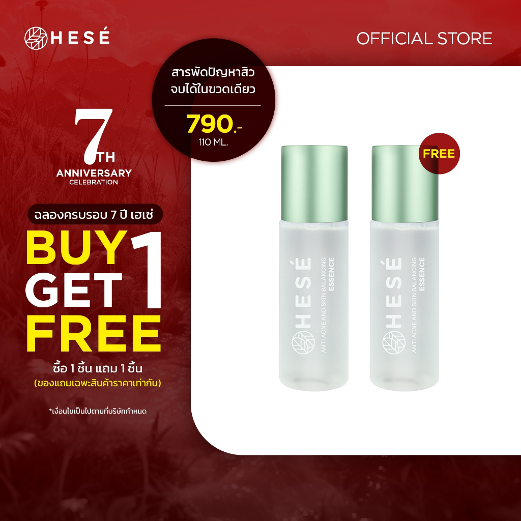 #23 HESE ANTI ACNE AND SKIN BLANCING ESSENCE 110 ml.