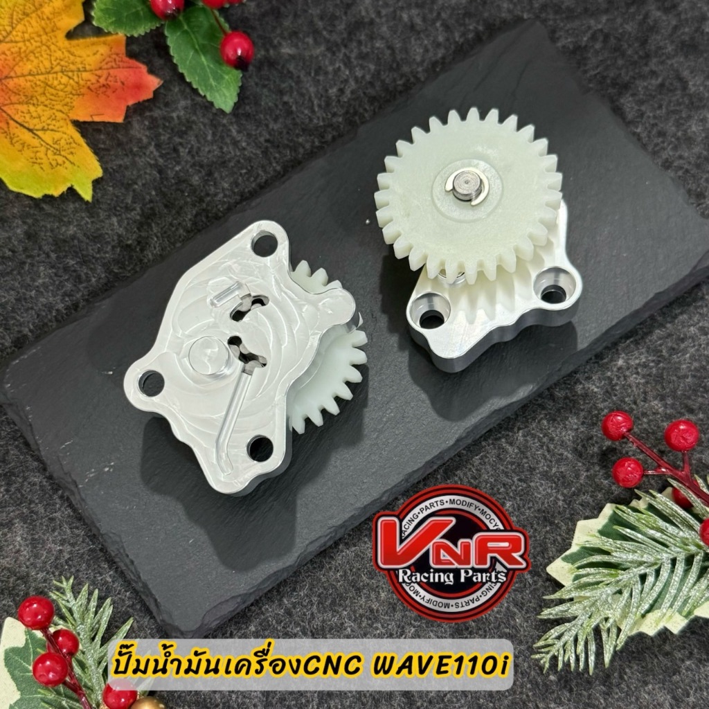 ปั๊มน้ำมันเครื่องแต่ง CNC Wave110i Dream110i ปั้มน้ำมันเครื่องแต่งเวฟ110i(2009-2020) ไม่ต้องใช้แกนปั้ม