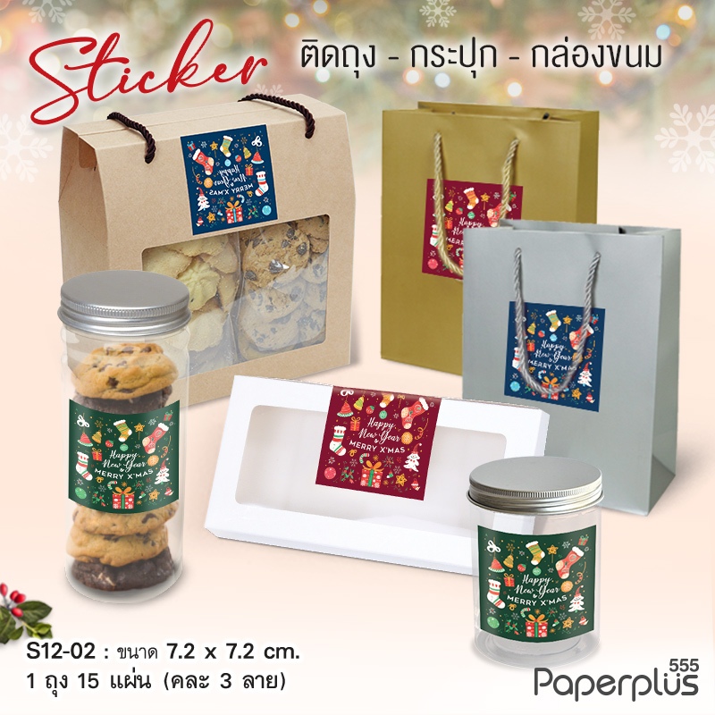 555paperplus ملصقات Happy New Year ‏2027 — صورة 4