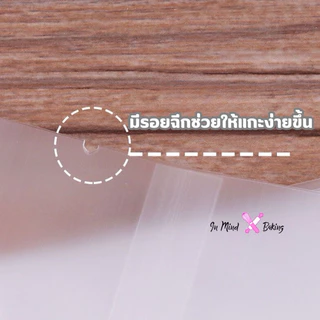 ถุงซีลขนม ถุงคุกกี้ ขาวขุ่นและขาวใส มีหลายขนาด