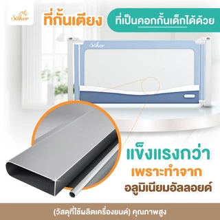 (มีใบเซอร์ปลอดสารพิษ)2in1ซื้อ1ได้2[ที่กั้นเตียงที่เป็นคอกกั้นเด็กได้] Saker ที่กั้นเตียงรุ่นไร้ที่ติ