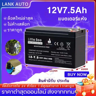 แบตเตอรี่ แห้ง 12v 7/8/12ah แบตเตอรี่แห้ง Battery แบต สำรองไ…