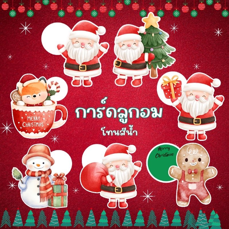 การ์ดแข็งสำหรับแต่งลูกอม10ชิ้น ธีมฮาโลวีน ธีมคริสมาส สามารถเพิ่มชื่อผู้แจกได้ พร้อมส่งจากไทย แจ้งชื่อทางแชทก่อนสั่งซื้อ