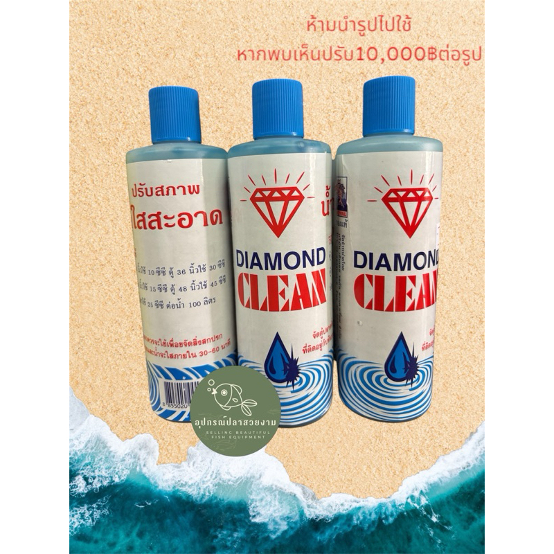 Diamond clear น้ำใสไดมอนคลีน 200 ซีซี กด1ครั้ง=1ขวด