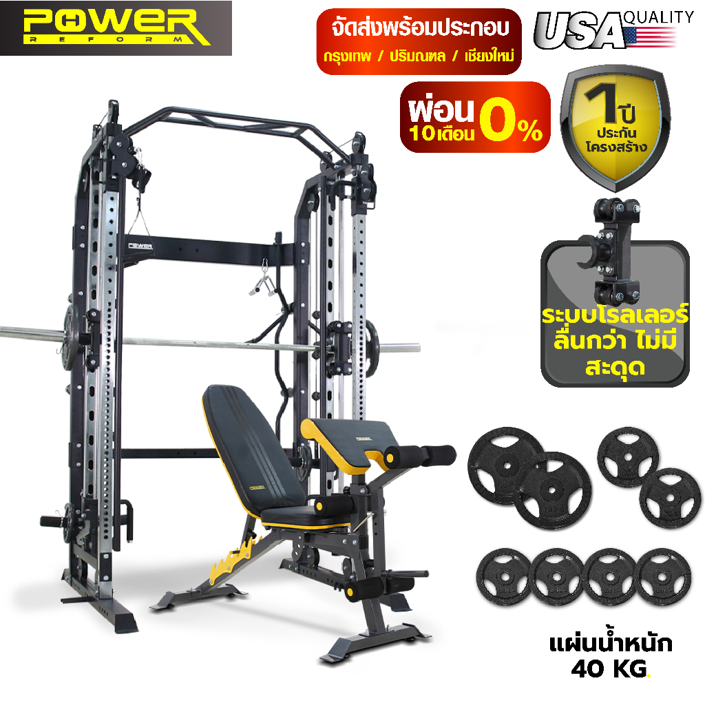 [ผ่อน 0%] POWER REFORM สมิทแมชชีน Mega Trainer รุ่น M4 Smith Machine ระบบโรลเลอร์ลื่นเงียบ ฟรี ! อุปกรณ์เสริม 13 รายการ