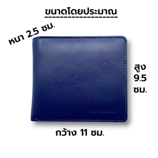 Benedetti 082 กระเป๋าสตางค์ หนังแท้ สองพับ มีปีก จีบมุม สีดำ แดง เขียว น้ำเงิน ม่วง น้ำตาล ครีม เทา