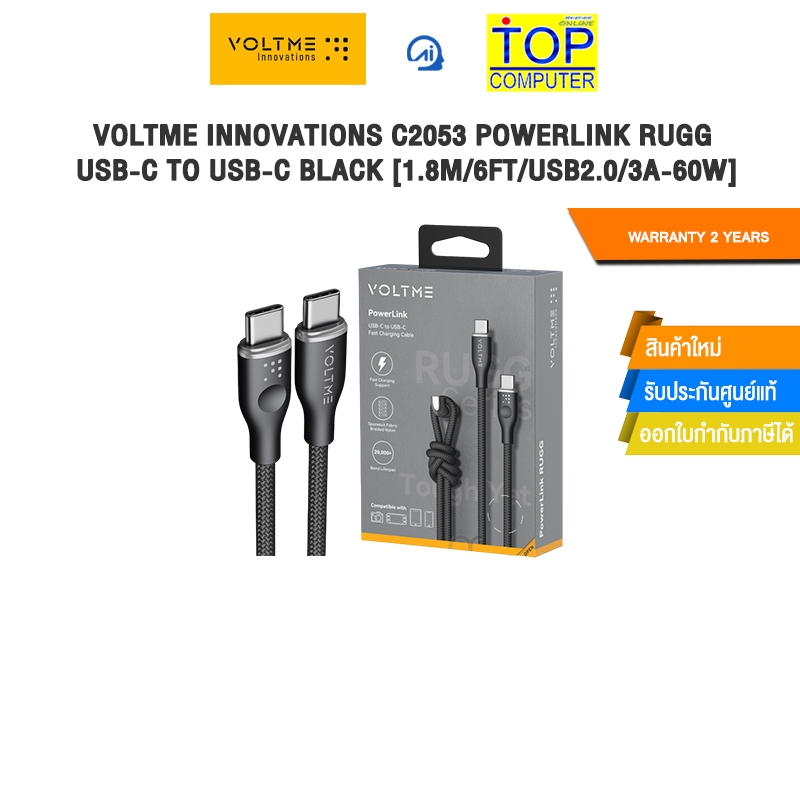 VOLTME INNOVATIONS C2053 POWERLINK RUGG USB-C TO USB-C BLACK [1.8M/6FT/USB2.0/3A-60W] /ประกัน 2 Year