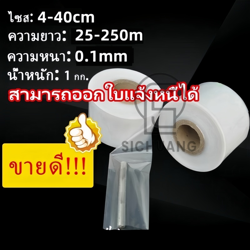 PE บรรจุภัณฑ์ใส่อาหาร กระเป๋าตรง ถุงเก็บของ วัสดุบรรจุภัณฑ์