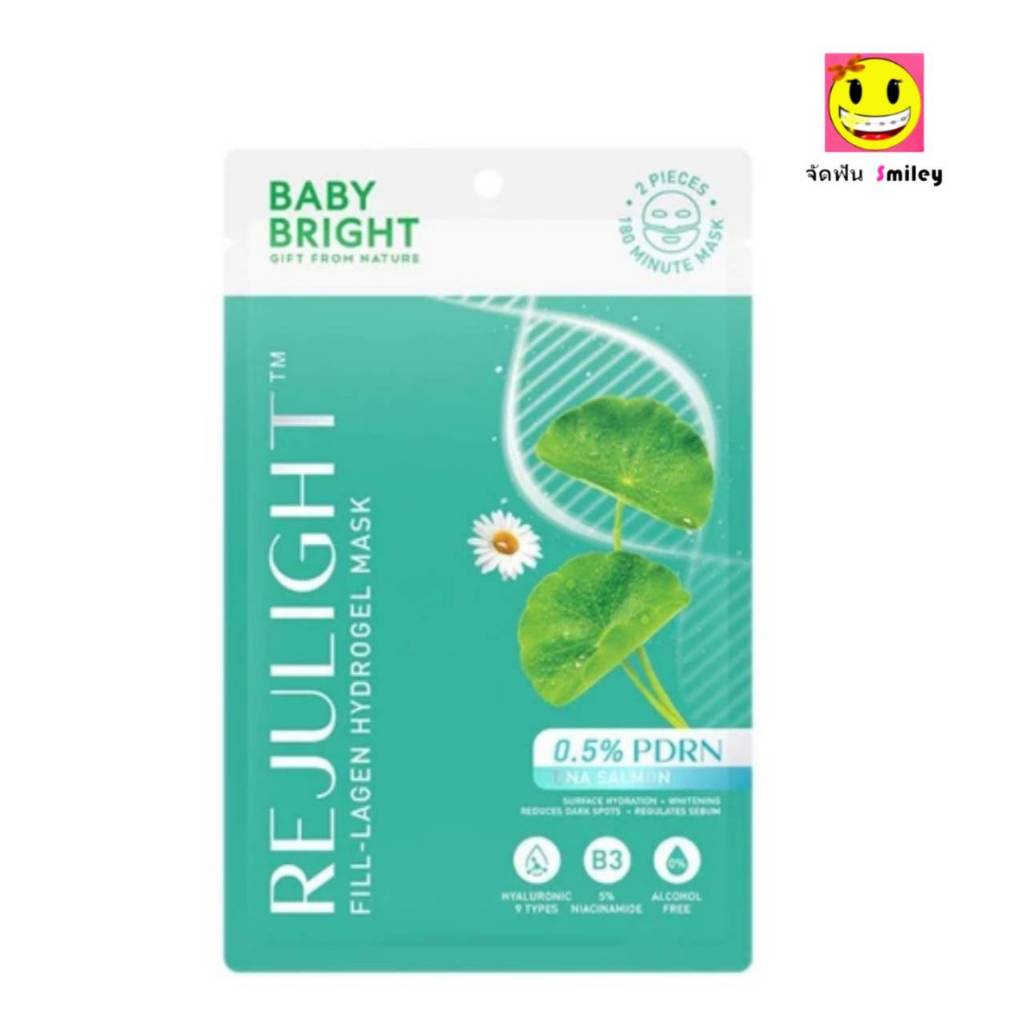 New!! Baby Bright Rejulight fill-Lagen hydrogel Mask 20g เบบี้ไบร์ท รีจูไลท์ฟิล-ลาเจน ไฮโดรเจลมาสก์