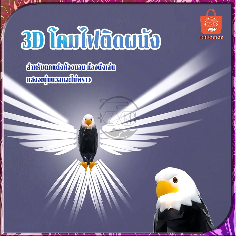 โคมไฟติดผนัง 3D สัตว์ LED บรรยากาศโคมไฟ รูปนกฮูก โคมไฟสําหรับบันไดห้องโถง โคมไฟติดผนังสําหรับบันได ภูมิทัศน์ ไฟกลางคืน