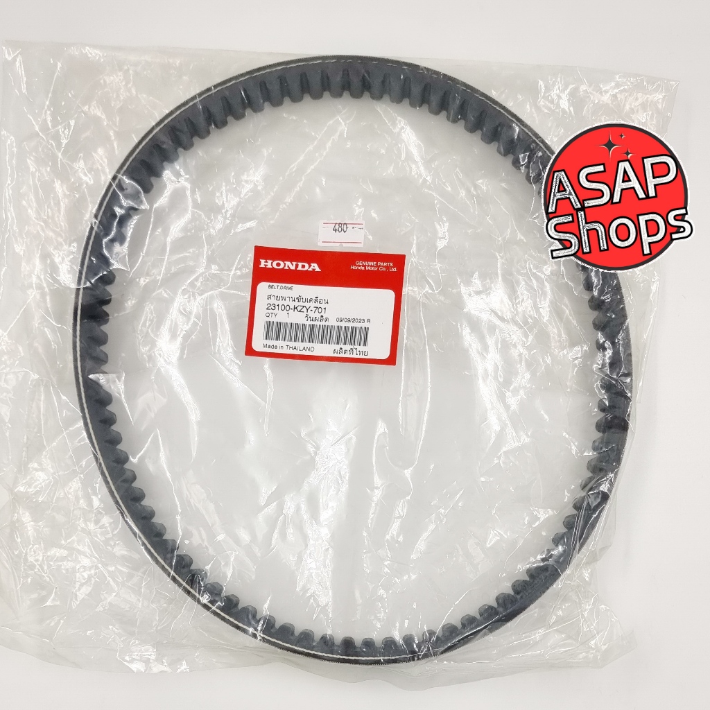 สายพาน ฮอนด้า แท้ PCX150 (2012+) (23100-KZY-701)