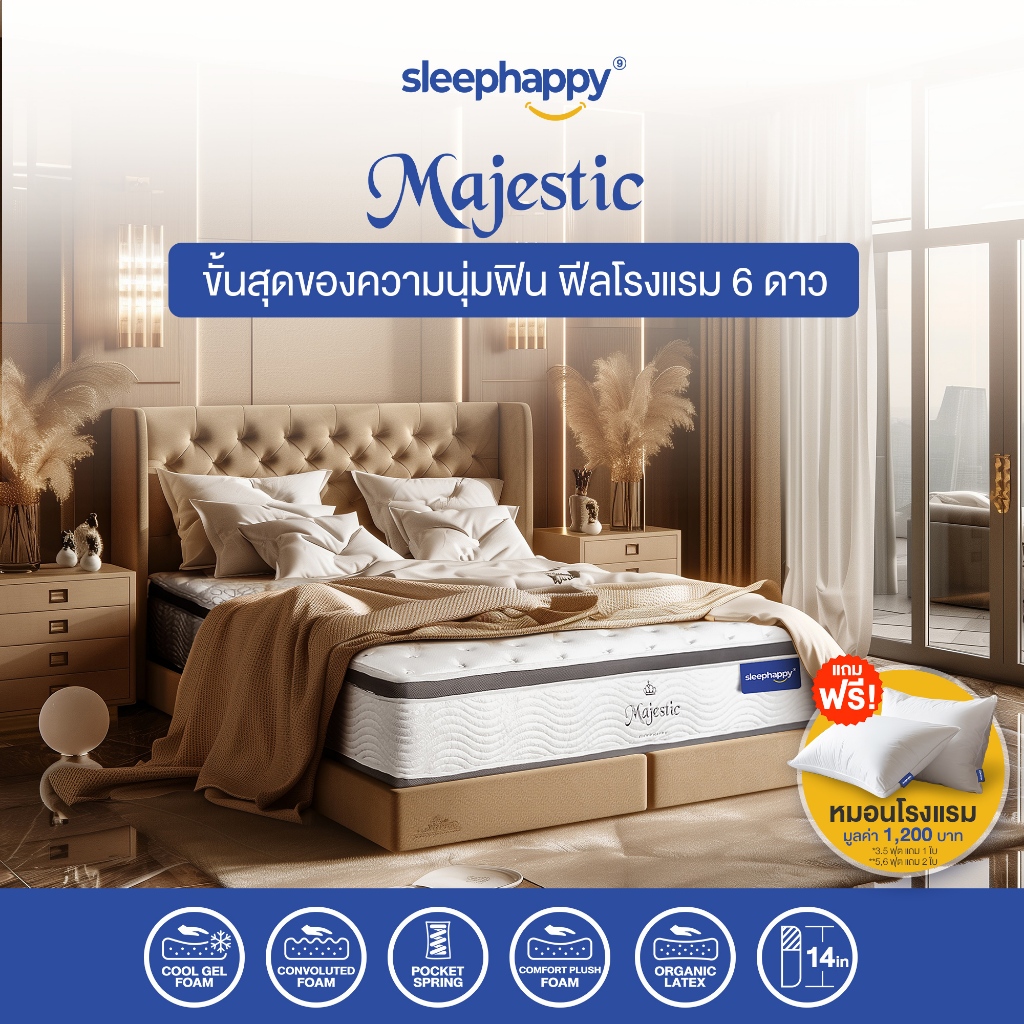 SleepHappy ที่นอนรุ่น Majestic ที่นอนยางพาราธรรมชาติ Hybrid เสริมคูลเจลเมมโมรี่โฟมและพ็อกเก็ตสปริง หนา 14 นิ้ว