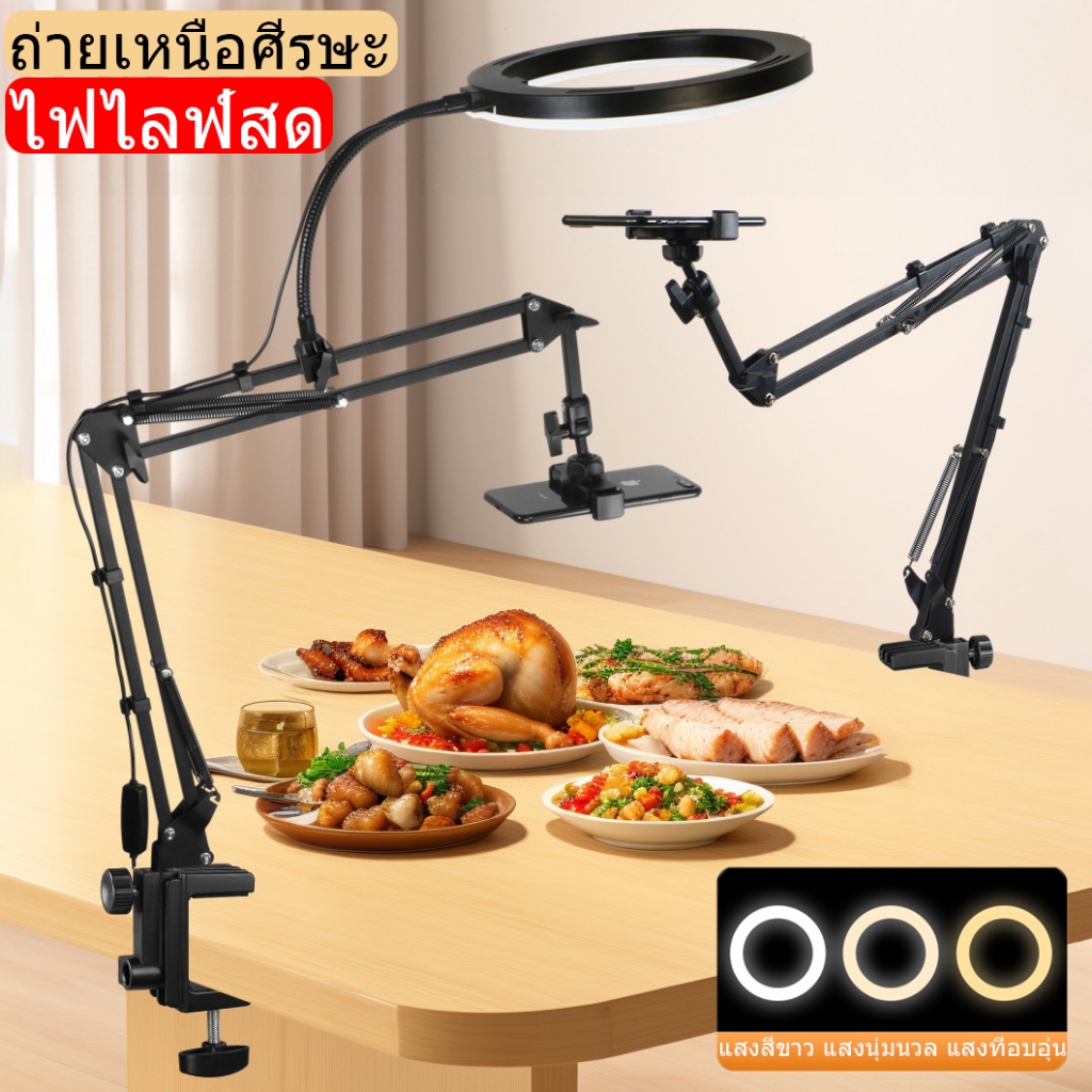 ไฟไลฟ์สด ไฟวงแหวน LED พร้อมขาตั้ง ไฟไลฟ์สดมีขาตั้งไฟ โหมดไฟ 3 สี 10 ระดับ Ring Light