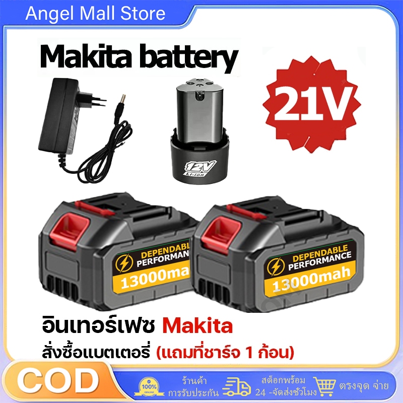 แบตเตอรี่ชาร์จ48Vแบตเตอรี่ลิเธียมMakita เหมาะสำหรับเครื่องมือไฟฟ้า แบตเตอรี่เครื่องตัดหญ้า แบตเตอรี่เครื่องเครื่องล้างรถ
