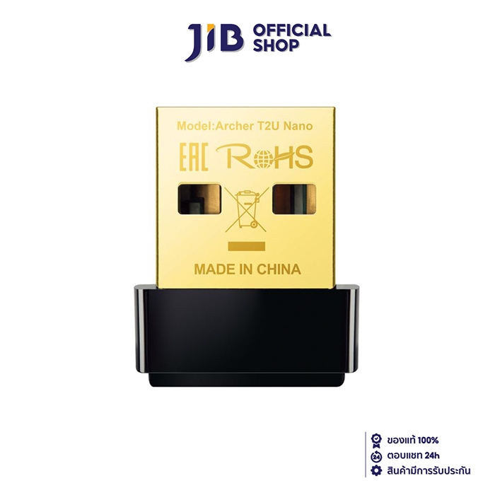 WIRELESS USB ADAPTER (ยูเอสบีไวไฟ) TP-LINK ARCHER T2U NANO AC600 NANO WIRELESS USB ADAPTER