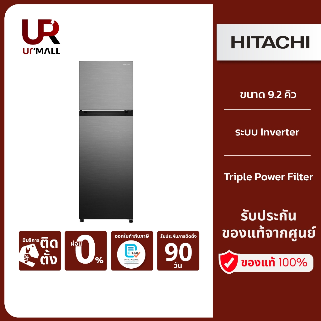 HITACHI ตู้เย็น 2 ประตู ขนาด 9.2 คิว รุ่นHRTN5275MPSVTH