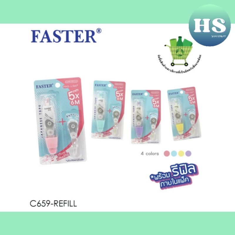 เทปลบคำผิด Faster Pro-Line Plus +Refill