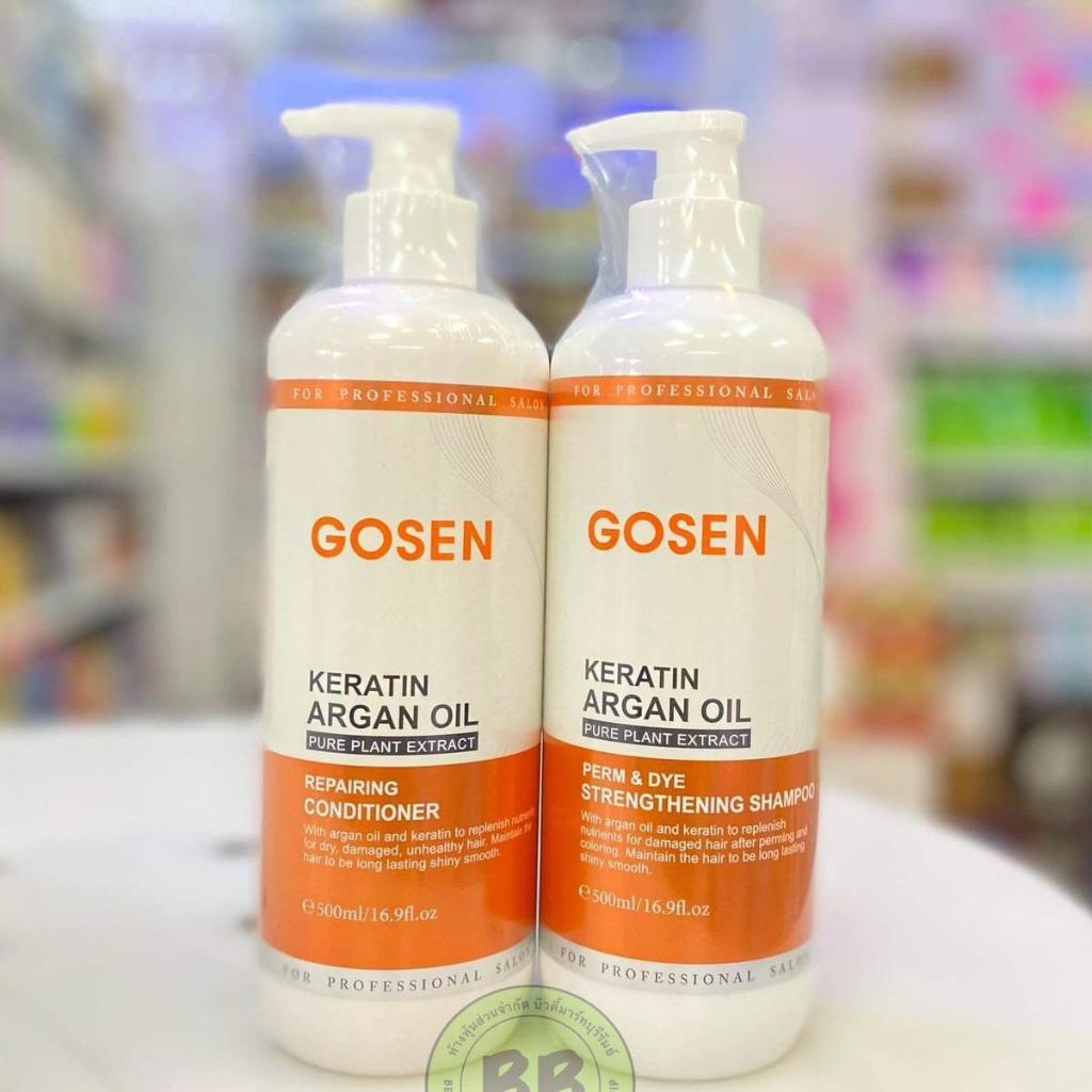 GOSEN KERATIN OIL แชมพูอาร์แกนออยล์เคราติน/ คอนดิชันเนอร์ 500 ml.