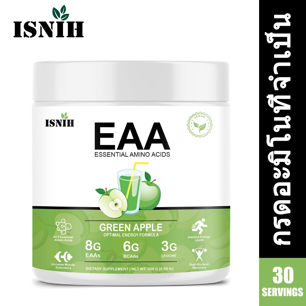 ISNIH กรดอะมิโน EAA Amino Acid ให้พลังงานและอิเล็กโทรไลต์ BCAA Powder รสแอปเปิ้ลเขียว 300g