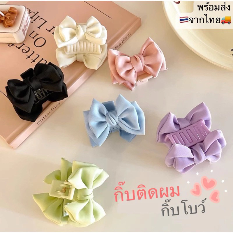 🎀 พร้อมส่งจากไทย🇹🇭  🎀 กิ๊บติดผม กิ๊บโบว์ กิ๊บหนีบ