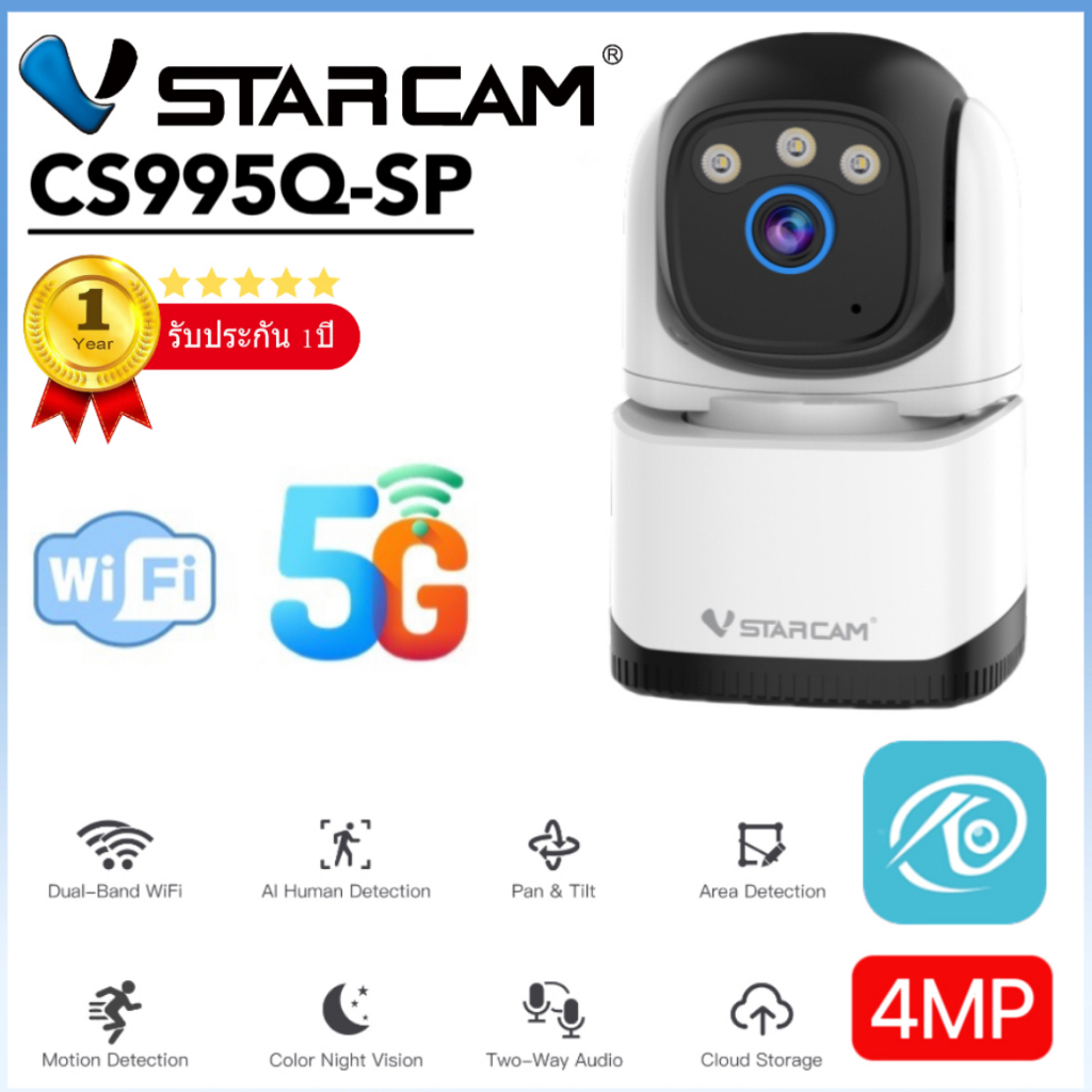 Vstarcam CS995Q กล้องวงจรปิด IP Camera 4MP Full Color