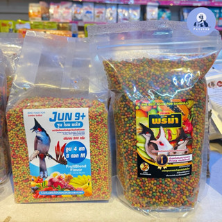 จูนไนน์ พลัส อาหารนกกรงหัวจุก 500 กรัม + พรีม่า 500 กรัม