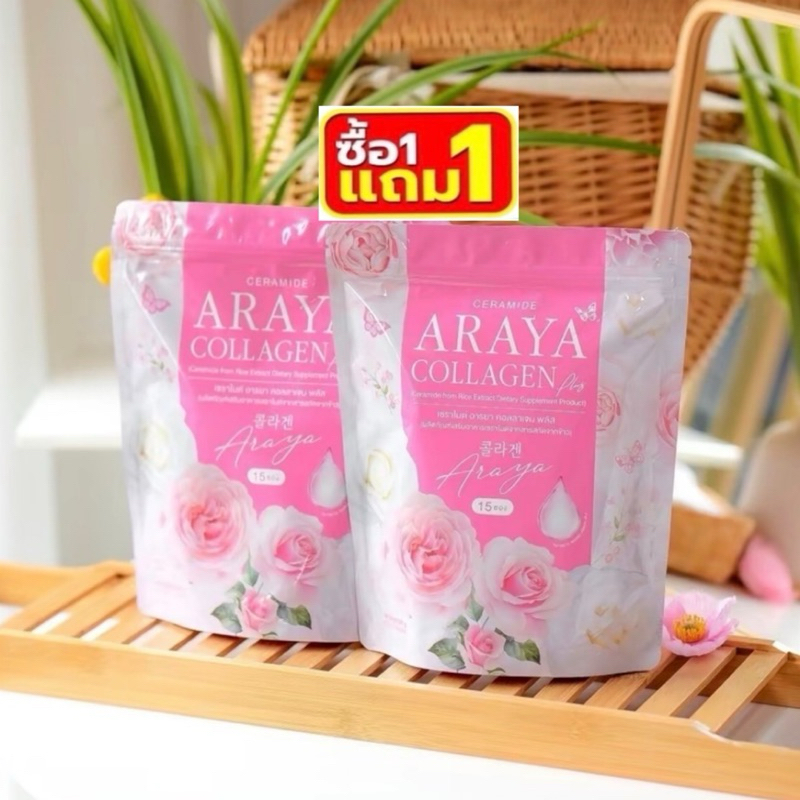[ 1แถม1 ] อารยาเซราไมด์ คลอลาเจน Araya Collagen Ceramide (โปรโมชั่น2ห่อ30ซอง)