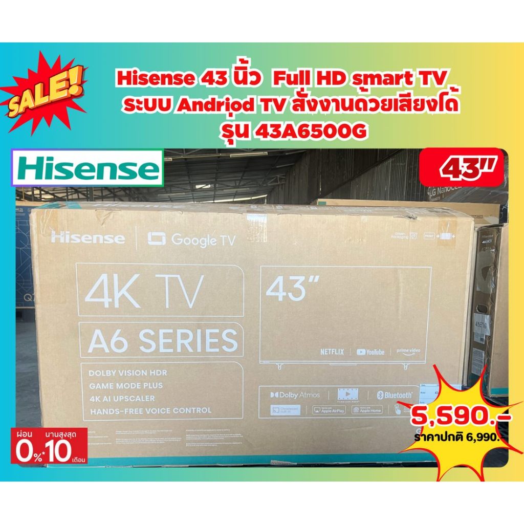 [ผ่อน0%10ด] Hisense 43" ระบบ Andriod TV 43A6500G สั่งงานด้วยเสียงได้ (ชลบุรี ส่งฟรี)