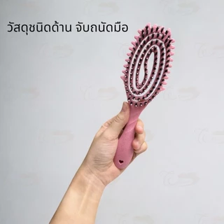หวีจับลอนขนหมูป่า ทรงกลม หวีแปรงสำหรับจัดแต่งทรงผม มีความยืดหยุ่นสูง จับลอนสวย