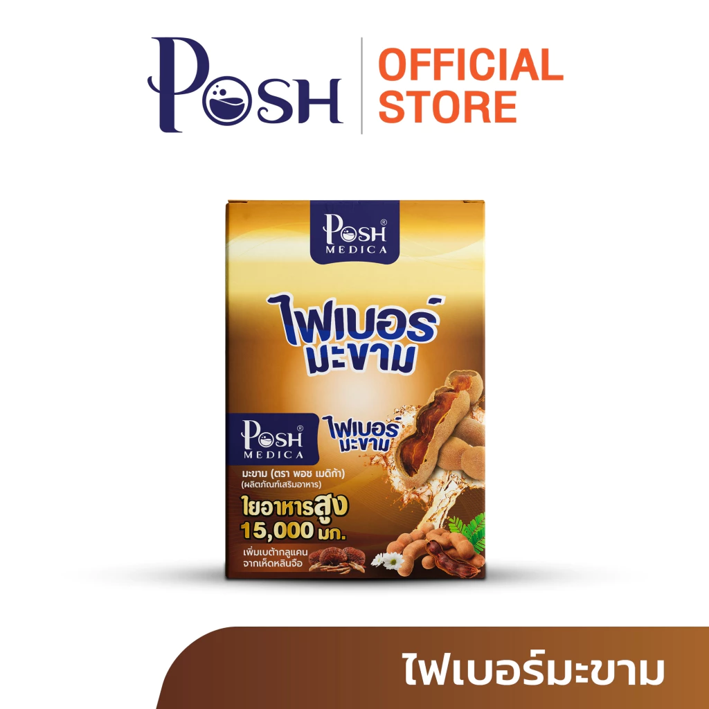 Posh Medica ไฟเบอร์มะนาว/ไฟเบอร์มะขาม/ไฟเบอร์สับปะรด/ไฟเบอร์ส้มเขียวหวาน/ไฟเบอร์มะนาวแม็กซ์ ( 1กล่อง มี 6ซอง ) thumbnail 5