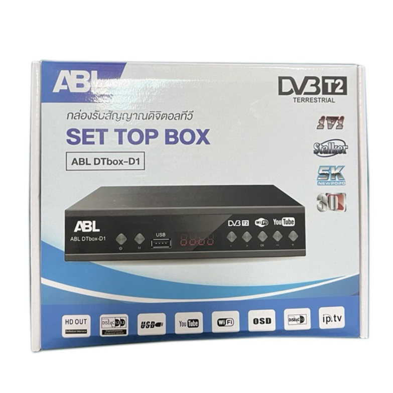 ABL DTbox-D1 กล่องรับสัญญาณTV DIGITAL กล่องรับสัญญาณทีวีดิจิตอล