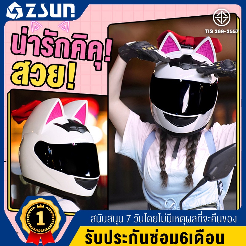 หมวกกันน็อคเต็มใบ. หมวกกันน็อคผญ. หูแมวที่ถอดออกได้ ระบายอากาศได้ และสะดวกสบาย หมวกกันน็อคเต็มใบหูแมว ผ้าระบายอากาศด้านใ