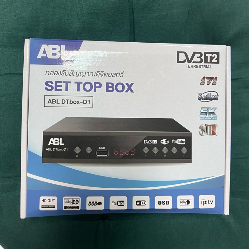 ABL DTbox-D1 กล่องรับสัญญาณTV DIGITAL กล่องรับสัญญาณทีวีดิจิตอล พร้อมอุปกรณ์ครบชุด รุ่นใหม่ล่าสุด