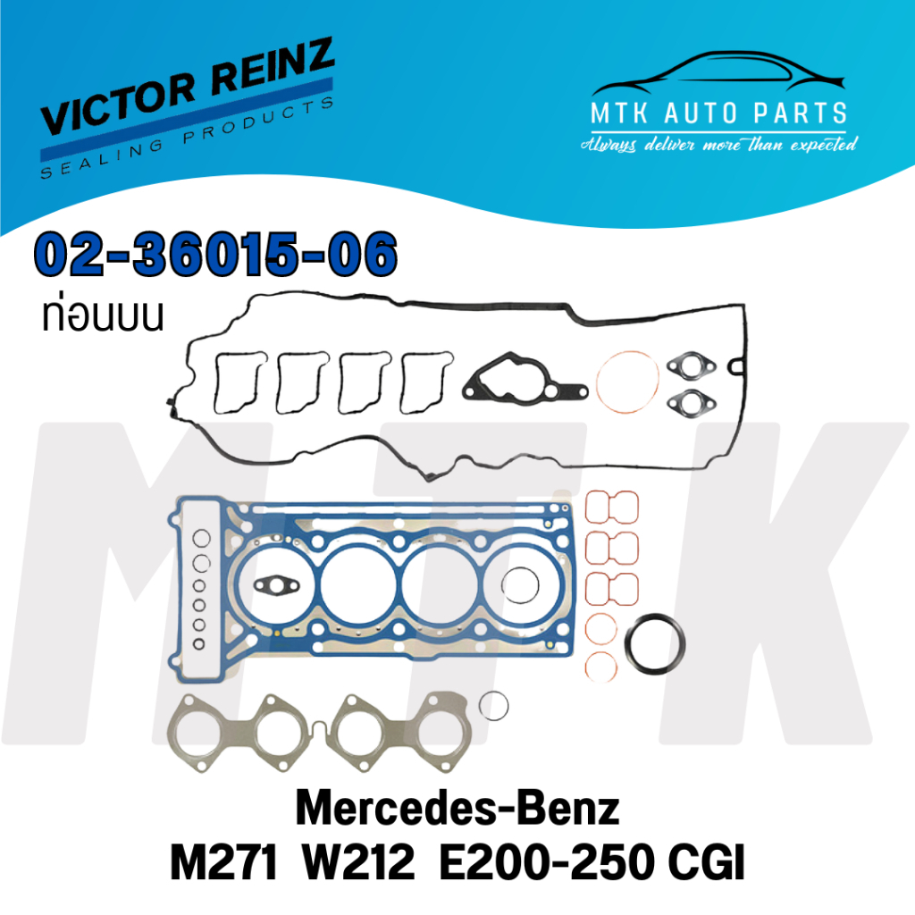 Victor Reinz ท่อนบน Benz M271 W212, E200-E250 CGI