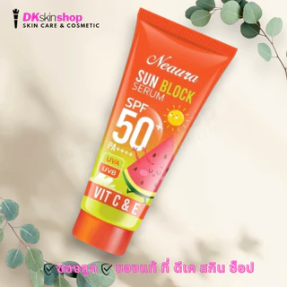 นีออร่า ซัน บล็อก เซรั่ม Neaura Sun Block Serum Spf50+ PA+++ (150 g.)