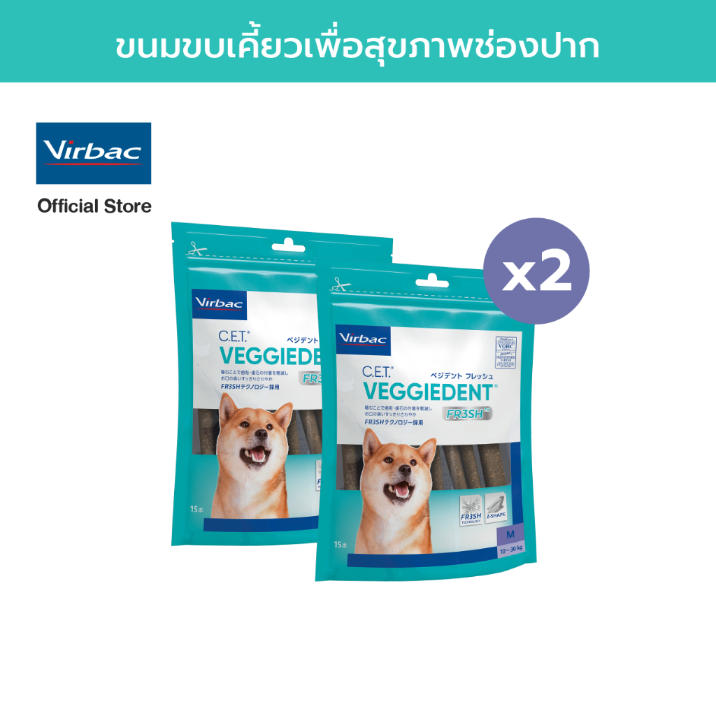 Virbac - 2 X ขนมขบเคี้ยวทำความสะอาดฟัน เวจจี้เด็นท์ เฟรช - ขนาด M 375 กรัม [C.E.T.® VeggieDent FR3SH - M 375 g x 2 packs